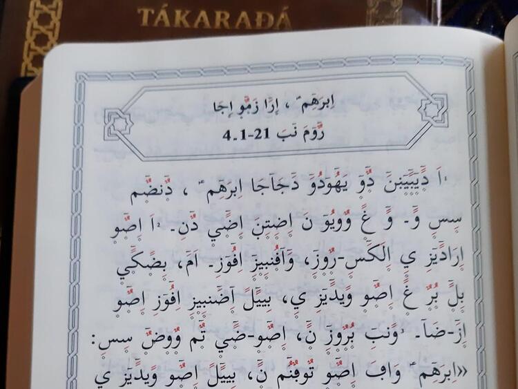 Page exemplaire en script Tem Adjami Page exemplaire en script Tem Adjami